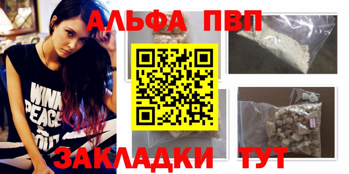 A-PVP VHQ  Вход с VPN  Alpha-PVP СК  Когалым 