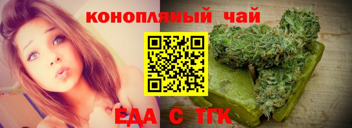 Печенье с ТГК марихуана Когалым