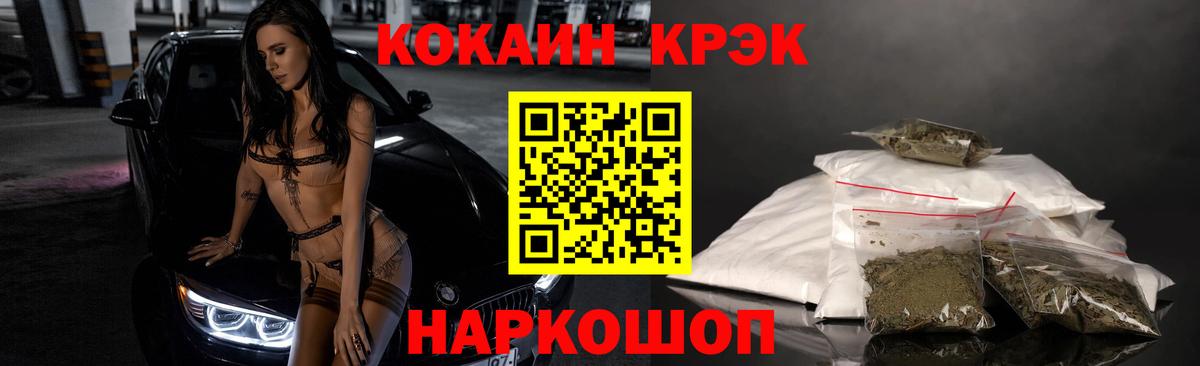 Когалым  Кокаин VHQ  Cocaine  Вход с VPN  COCAIN Боливия 