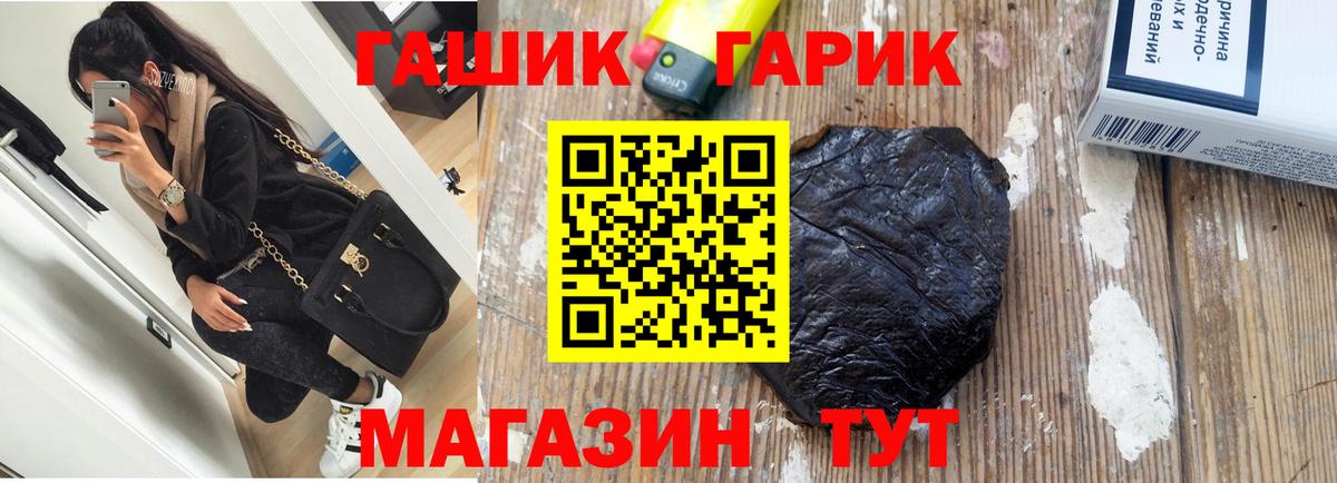 ГАШ гашик Когалым