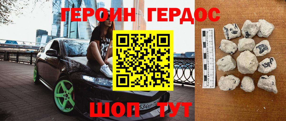 ГЕРОИН  Вход с VPN  Когалым  ГЕРОИН хмурый 