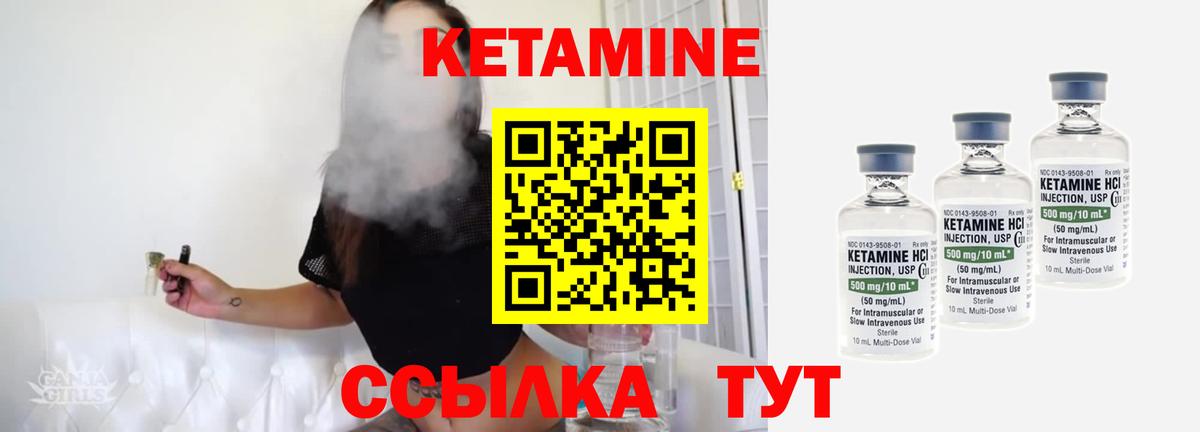 КЕТАМИН ketamine  Вход с VPN  Кетамин ketamine  Когалым 