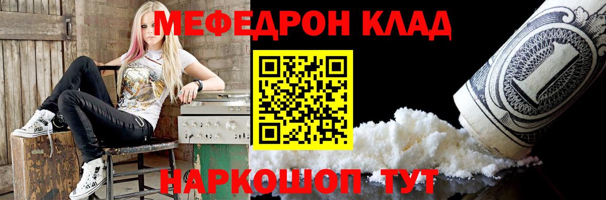 Меф кристаллы Когалым