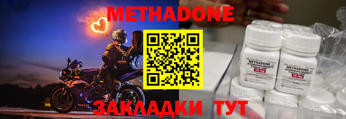 Когалым  Метадон мёд  мега tor  Вход с VPN 