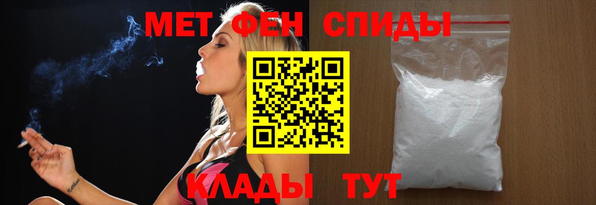 МЕТАМФЕТАМИН Декстрометамфетамин 99.9%  Вход с VPN  Когалым 